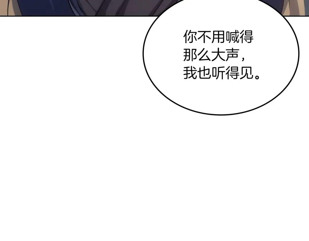 第23话 魔王归来 第130页