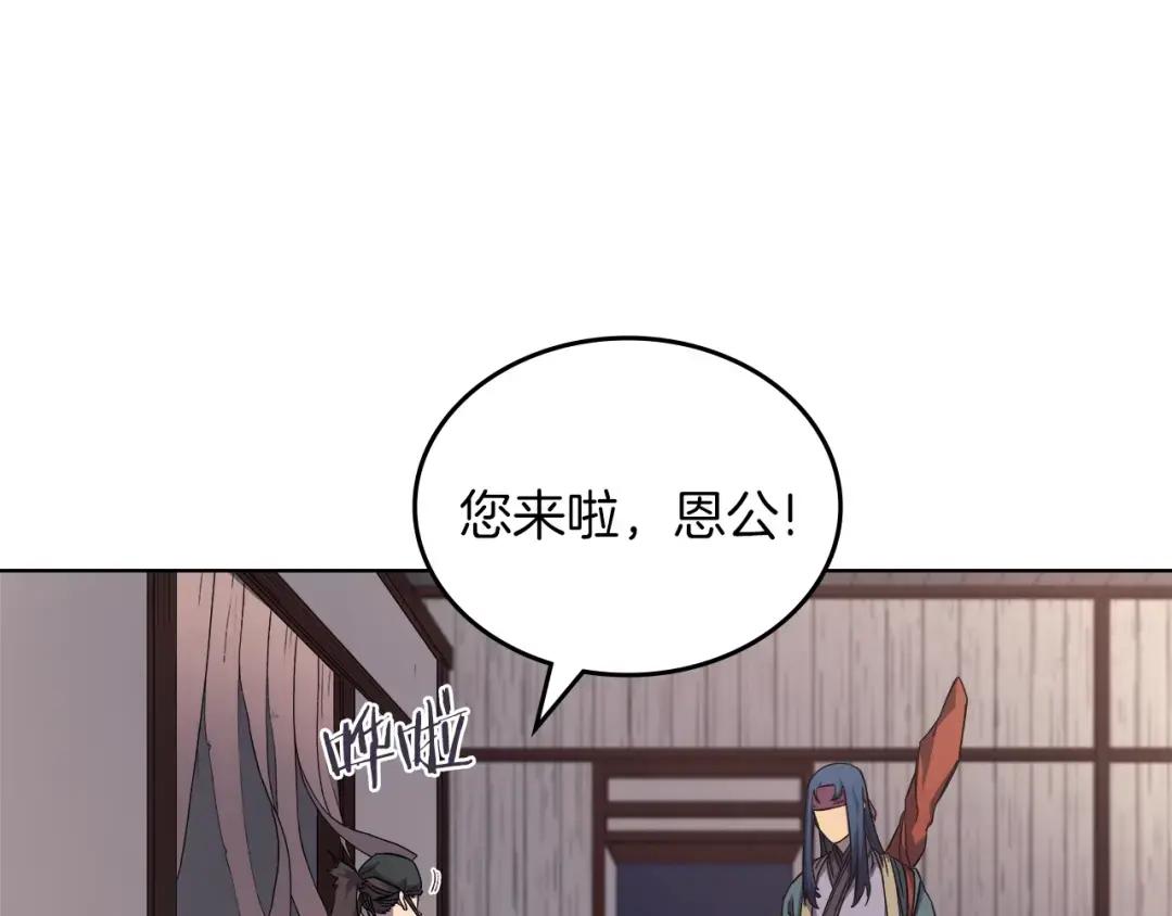 第23话 魔王归来 第132页