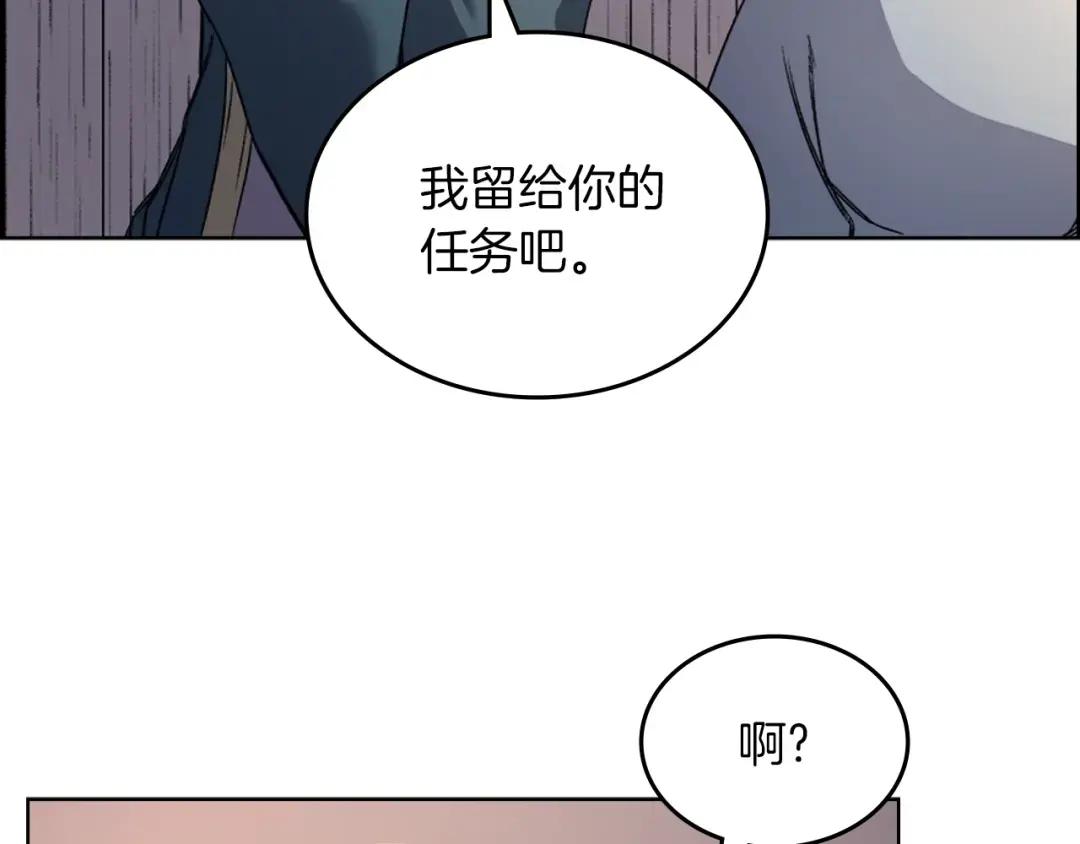 第23话 魔王归来 第138页
