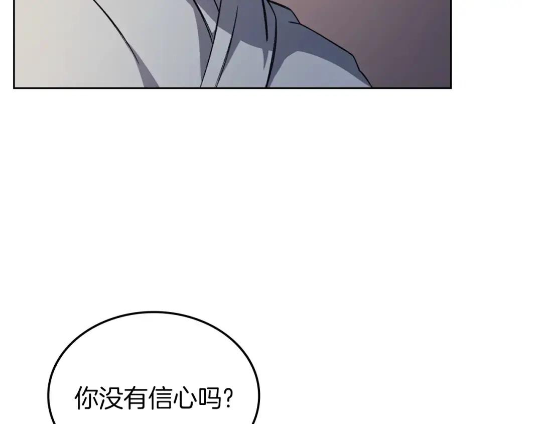 第23话 魔王归来 第140页