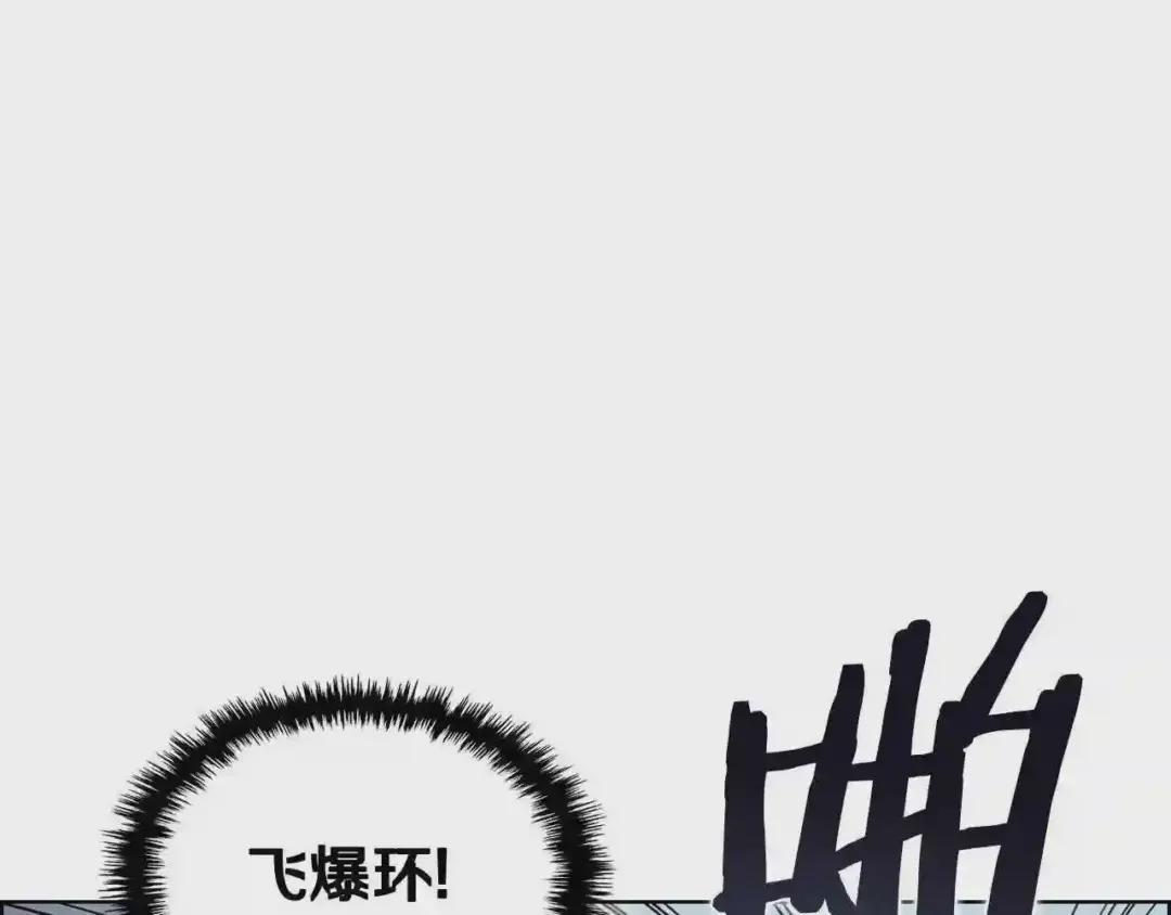 第133话 另有隐情 第4页
