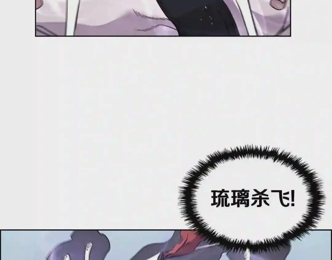 第133话 另有隐情 第16页