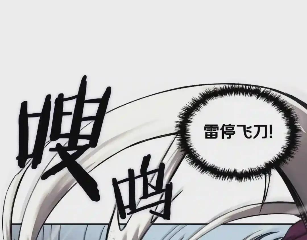 第133话 另有隐情 第18页