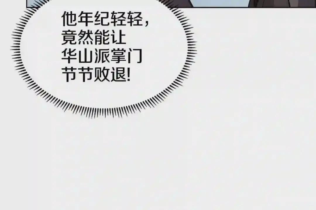 第133话 另有隐情 第25页