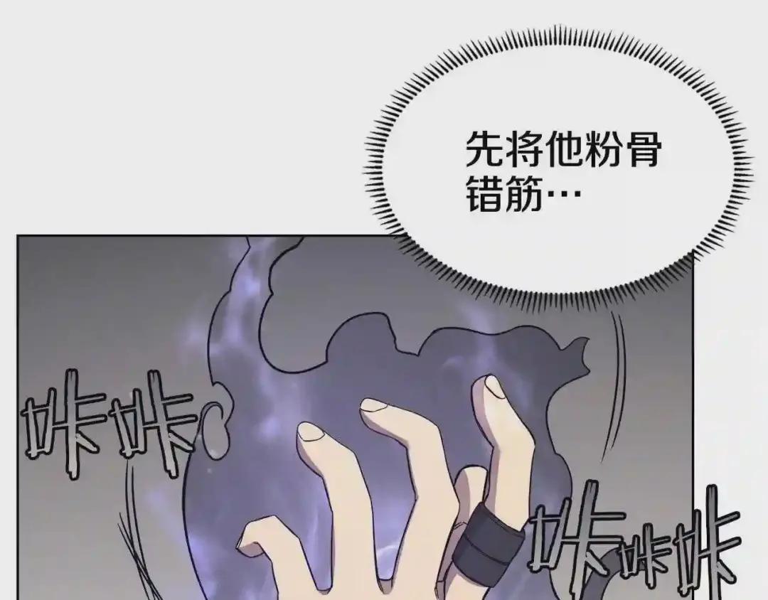 第133话 另有隐情 第32页
