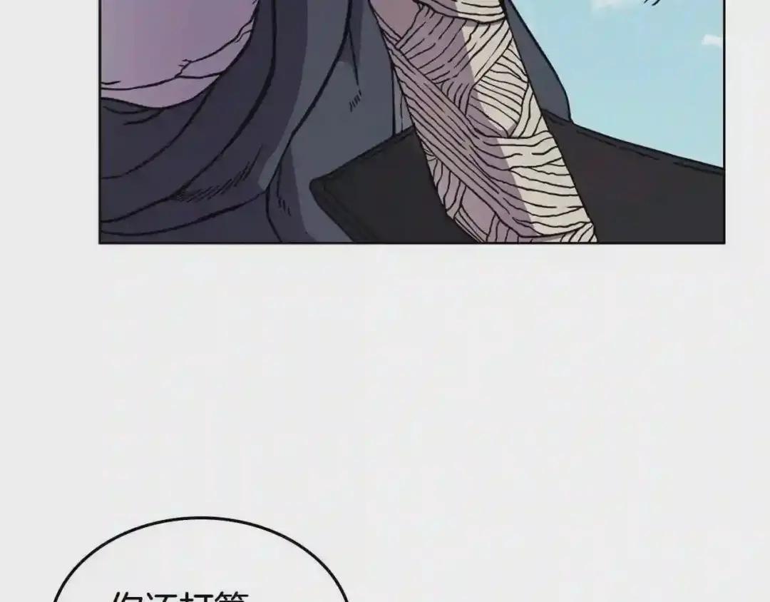 第133话 另有隐情 第36页