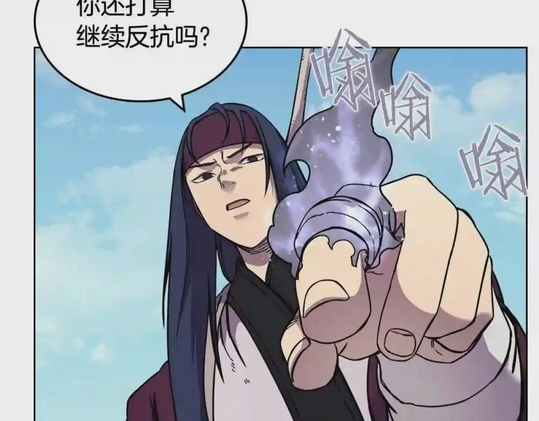 第133话 另有隐情 第37页