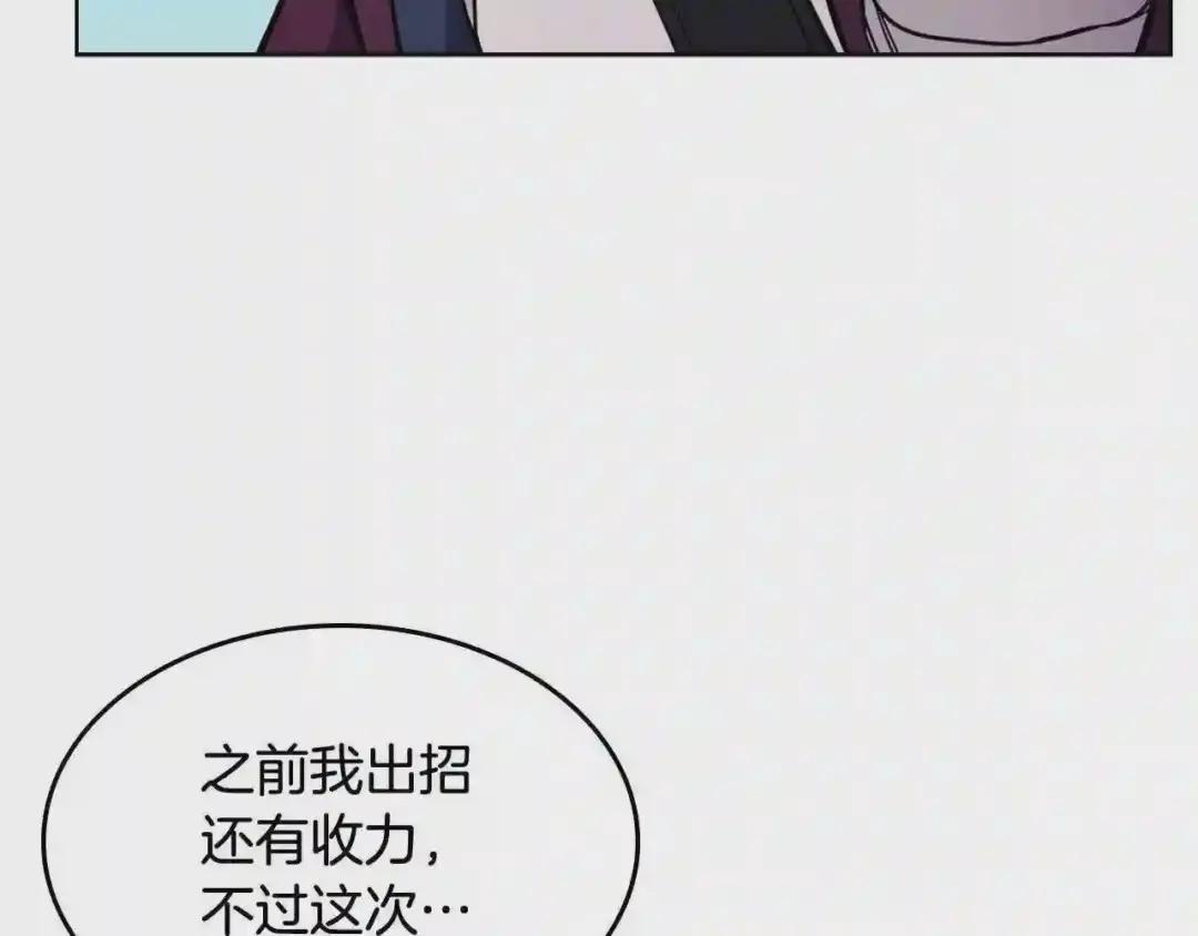 第133话 另有隐情 第38页