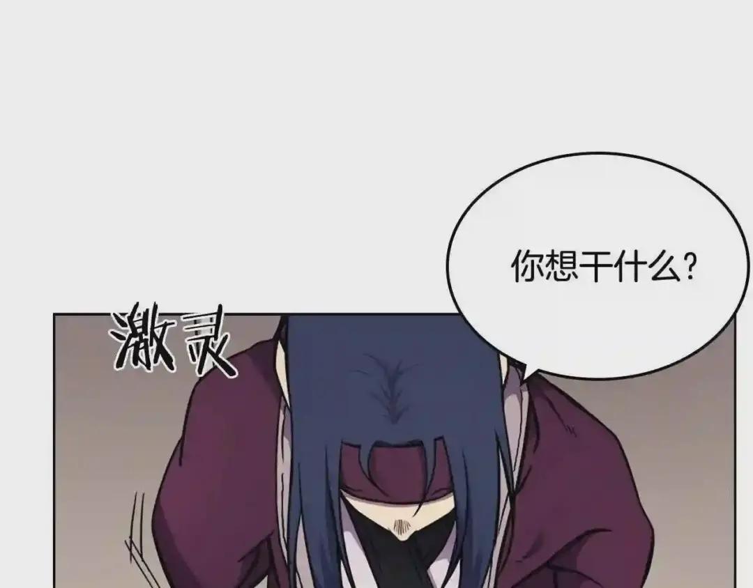 第133话 另有隐情 第42页