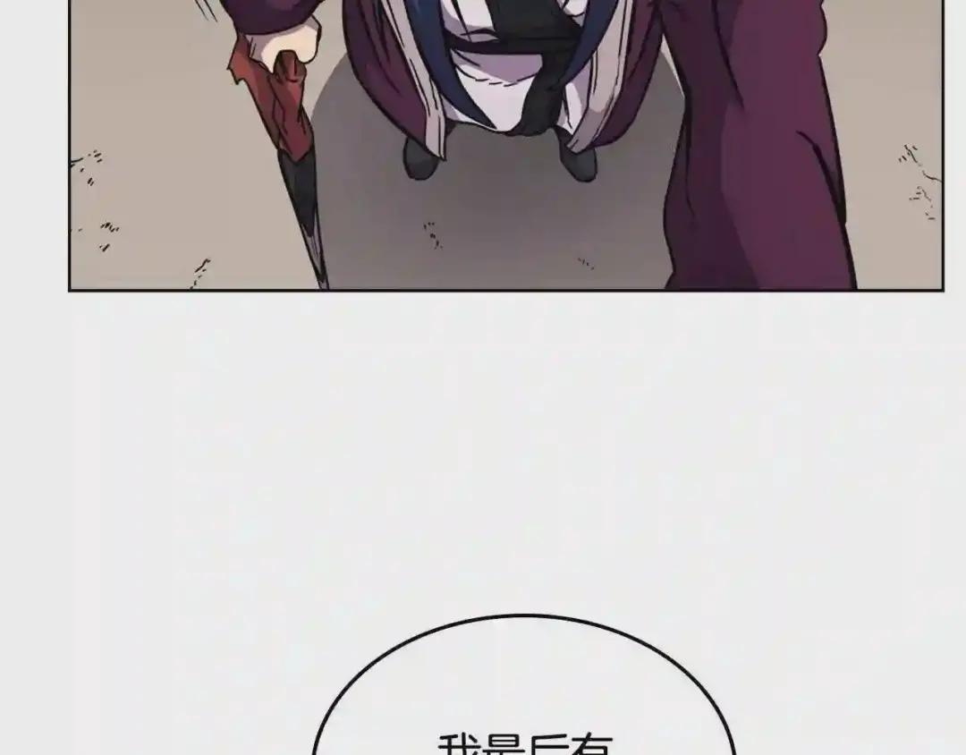 第133话 另有隐情 第43页