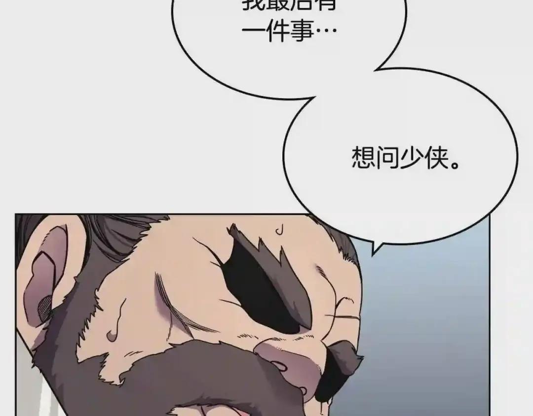 第133话 另有隐情 第44页