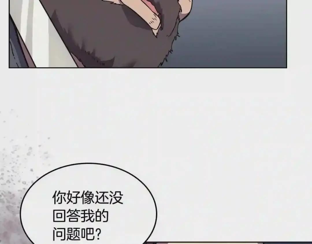第133话 另有隐情 第45页