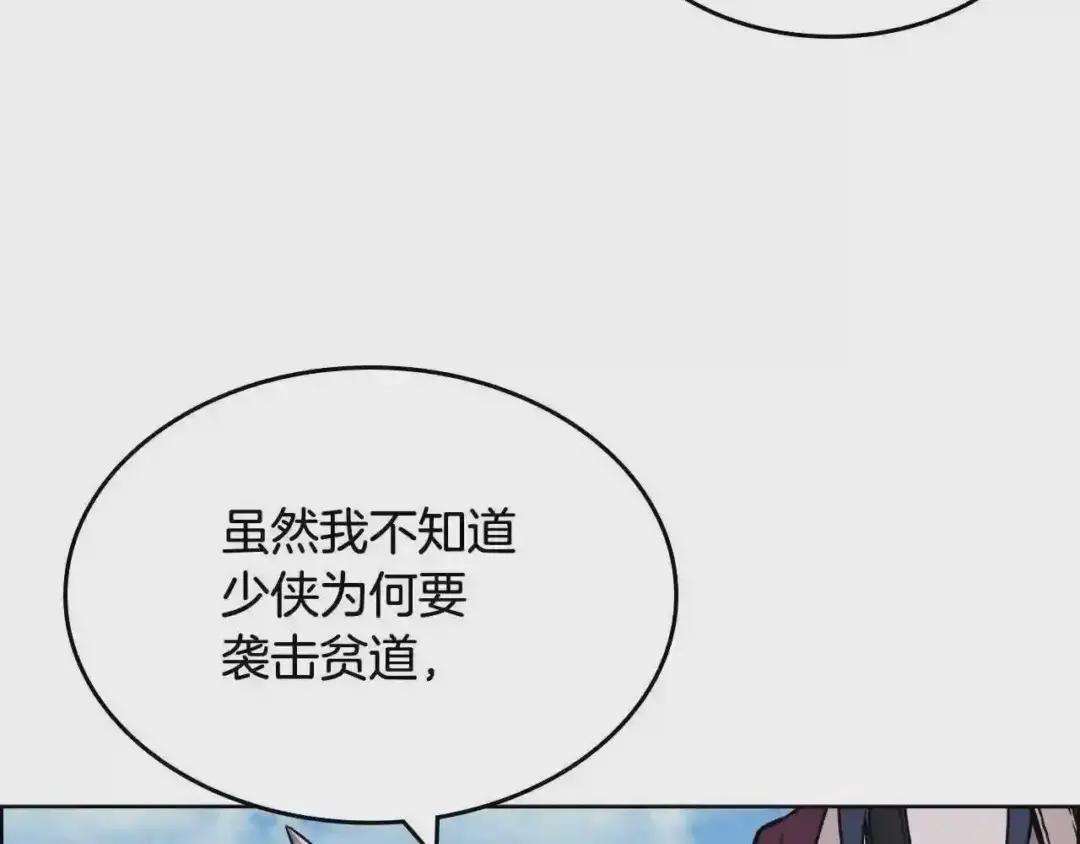 第133话 另有隐情 第51页