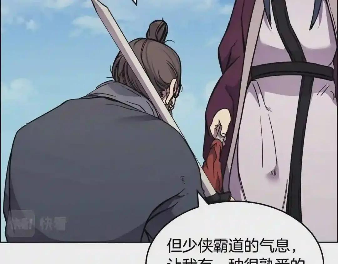 第133话 另有隐情 第52页