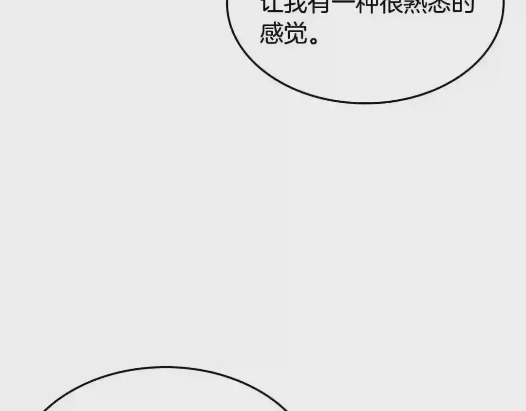 第133话 另有隐情 第53页