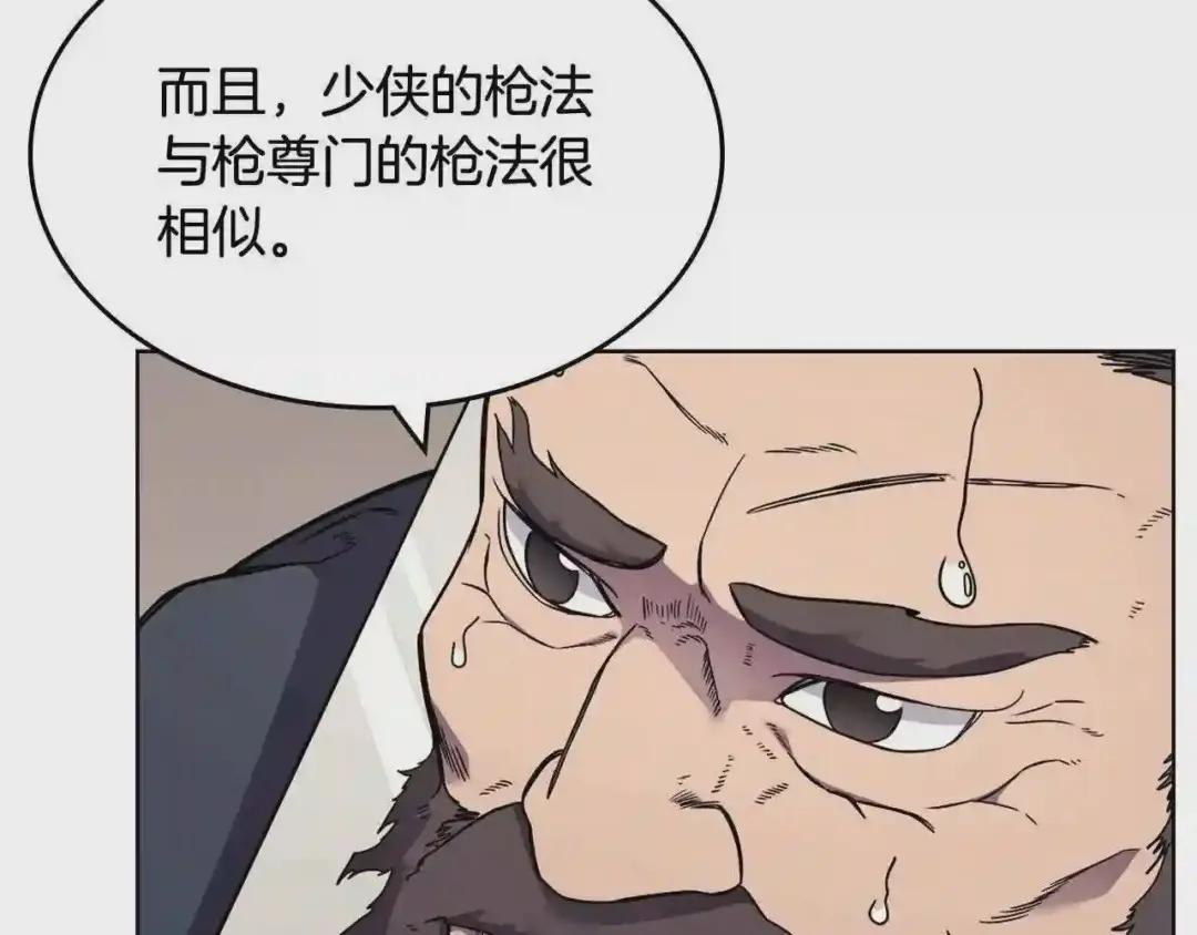 第133话 另有隐情 第54页
