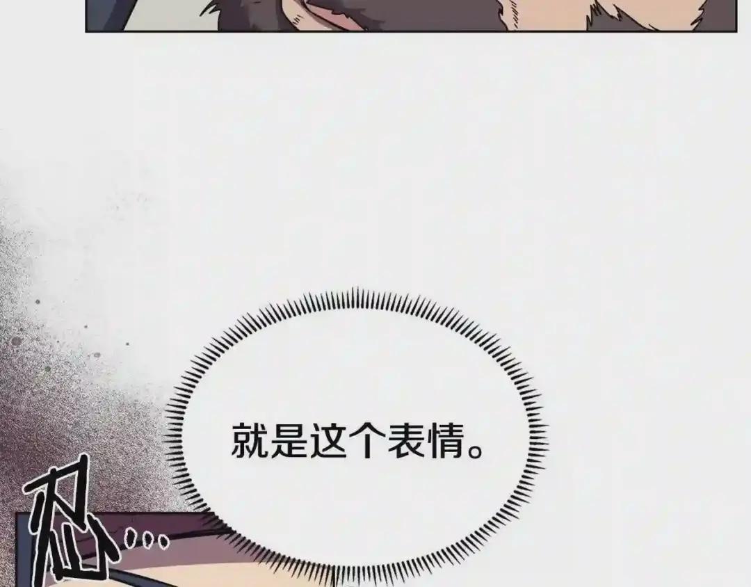 第133话 另有隐情 第55页