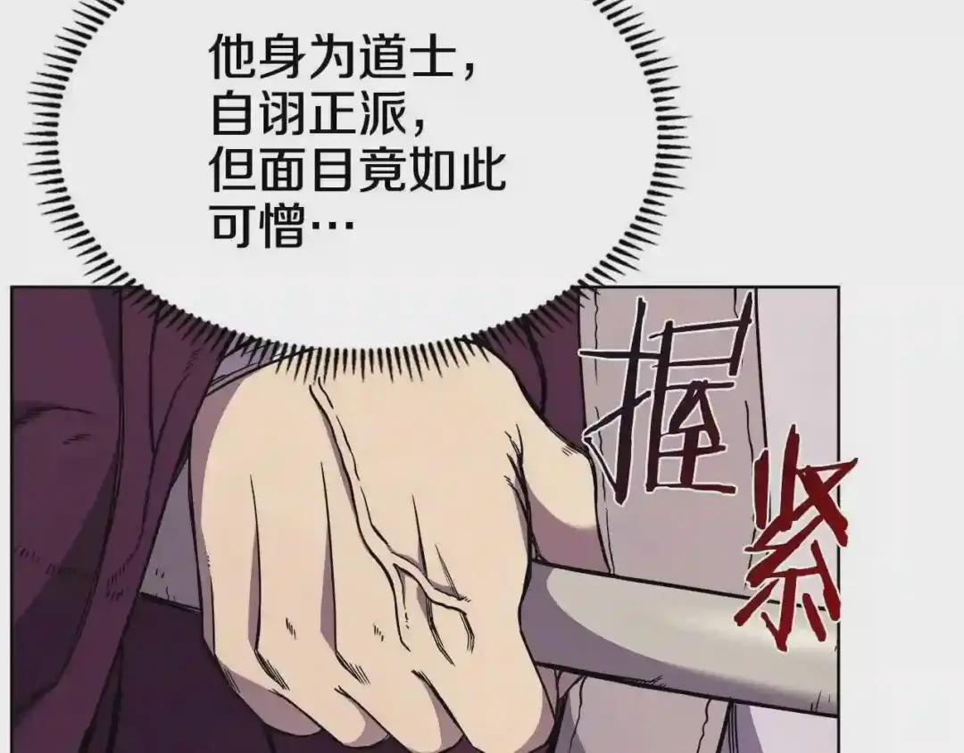 第133话 另有隐情 第59页