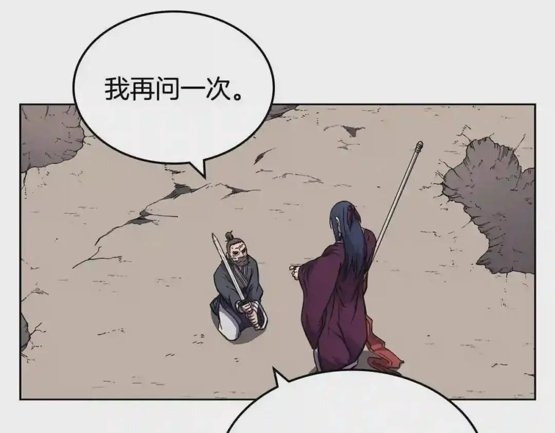 第133话 另有隐情 第61页
