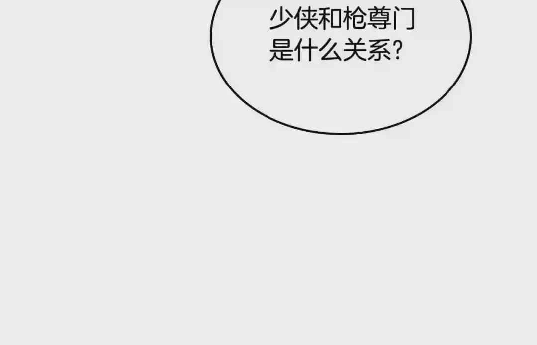 第133话 另有隐情 第62页