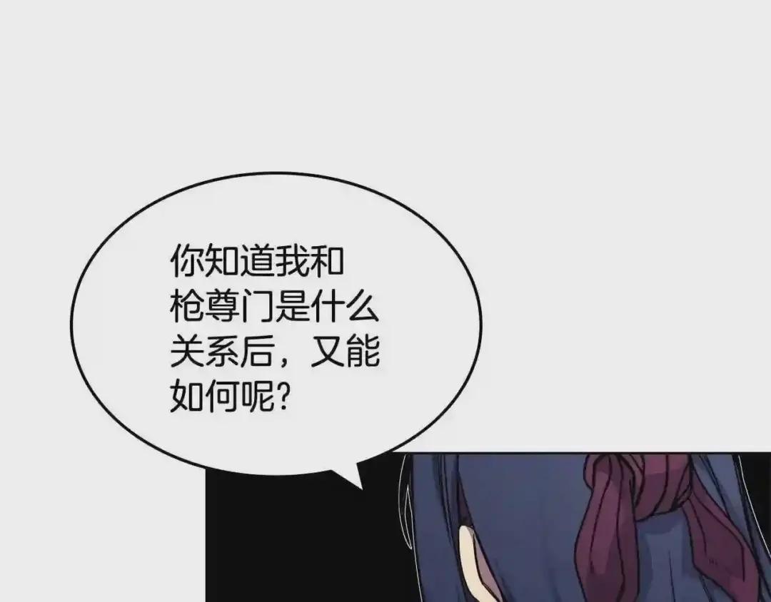 第133话 另有隐情 第63页