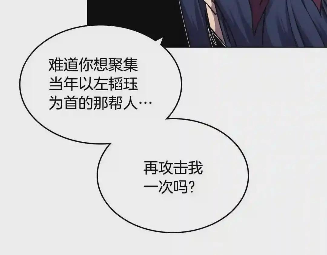 第133话 另有隐情 第64页