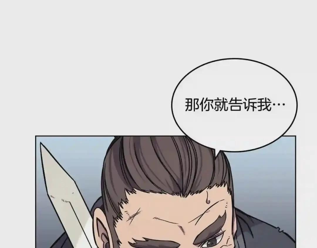 第133话 另有隐情 第72页