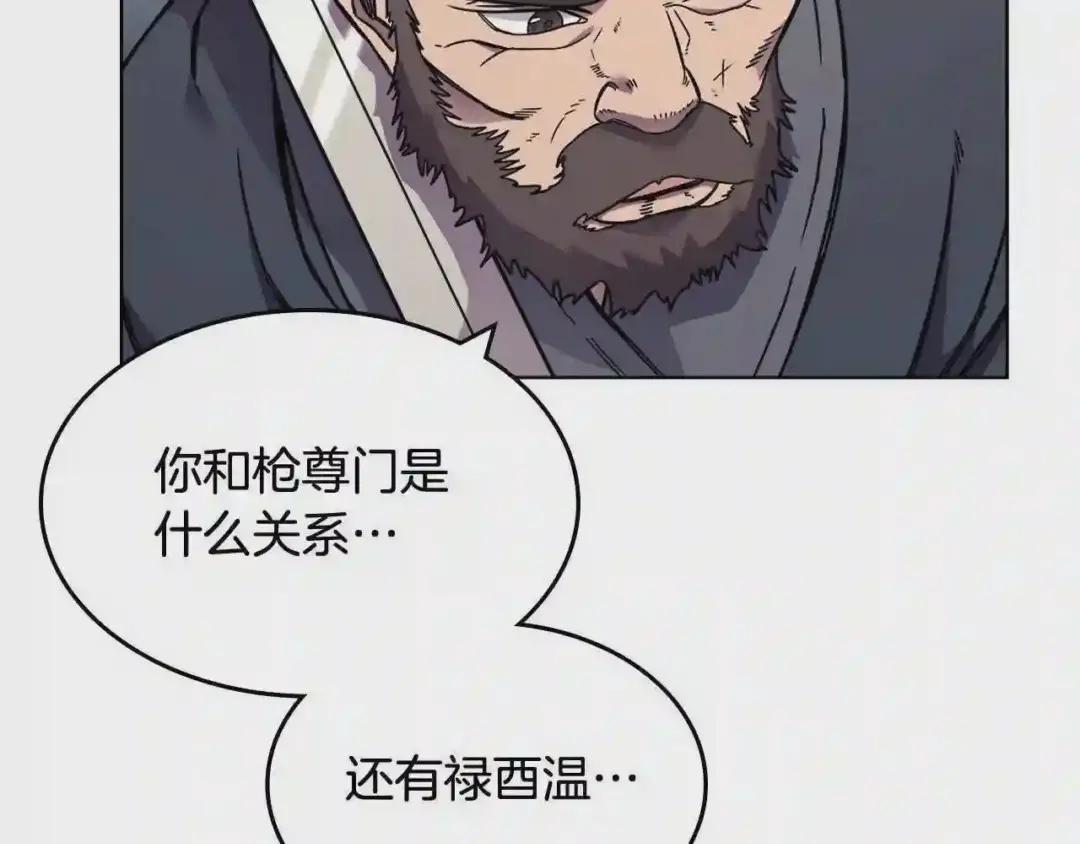 第133话 另有隐情 第73页