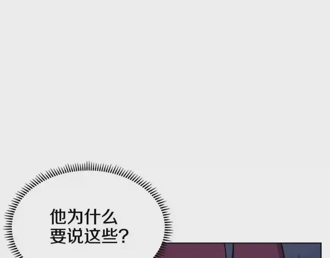 第133话 另有隐情 第76页