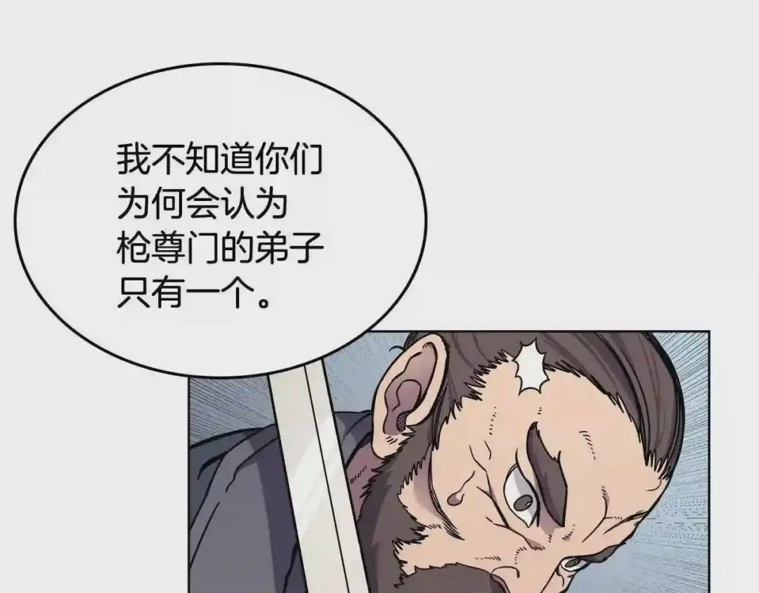 第133话 另有隐情 第81页
