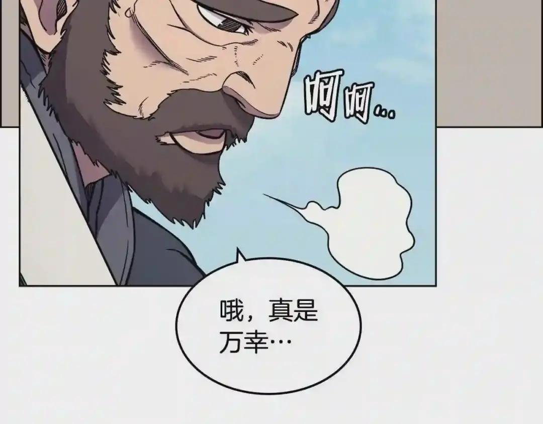 第133话 另有隐情 第86页