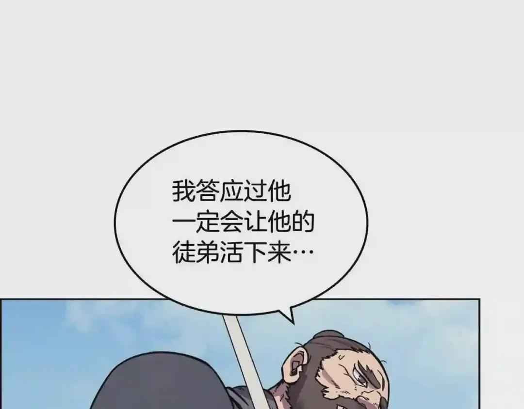 第133话 另有隐情 第89页