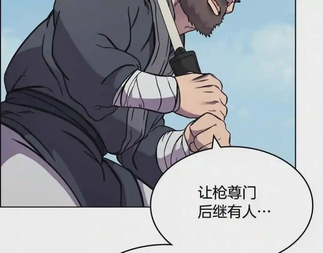 第133话 另有隐情 第90页