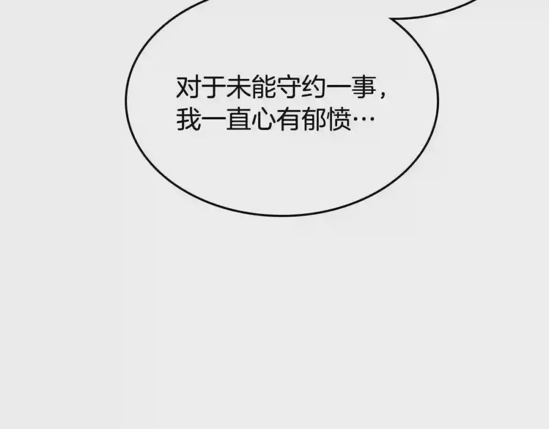 第133话 另有隐情 第91页
