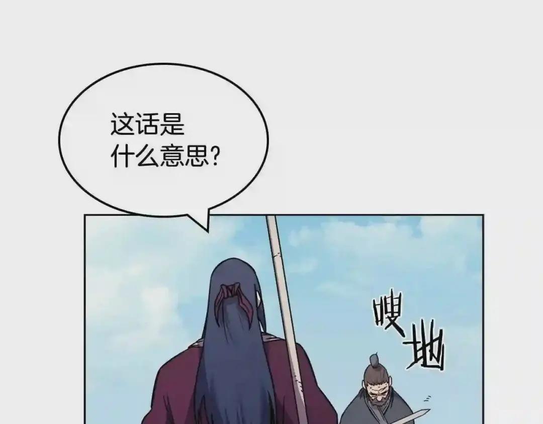 第133话 另有隐情 第92页