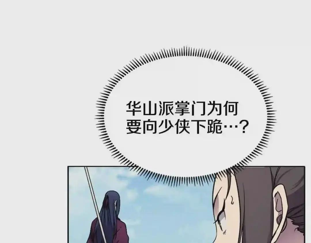 第133话 另有隐情 第99页
