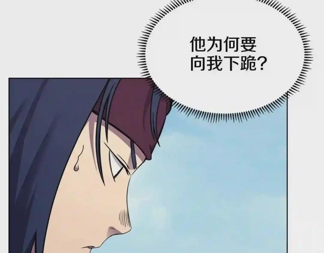 第133话 另有隐情 第101页