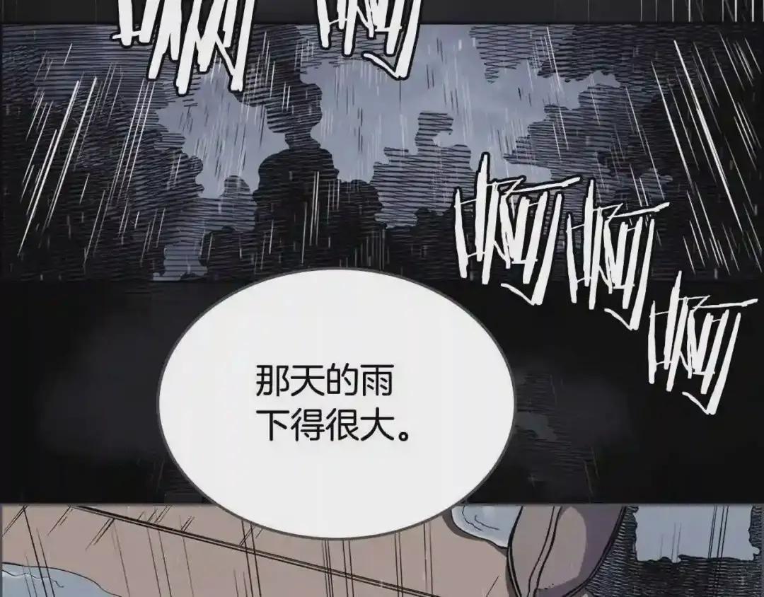 第133话 另有隐情 第106页