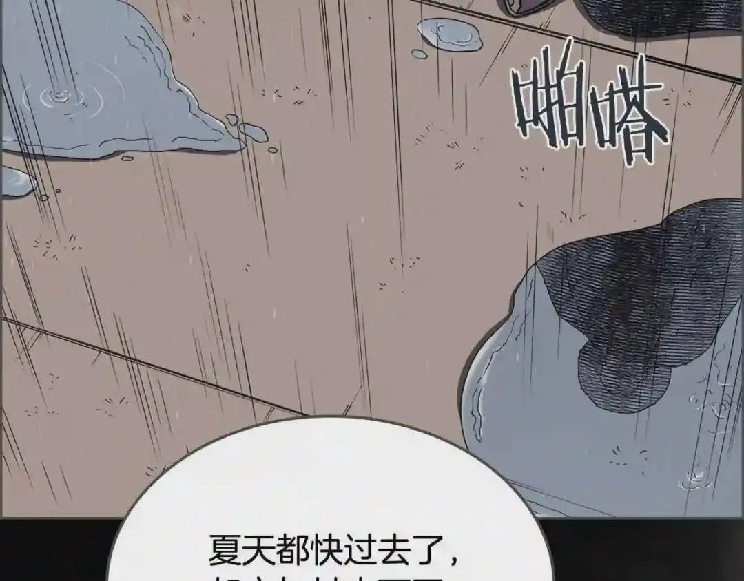 第133话 另有隐情 第107页
