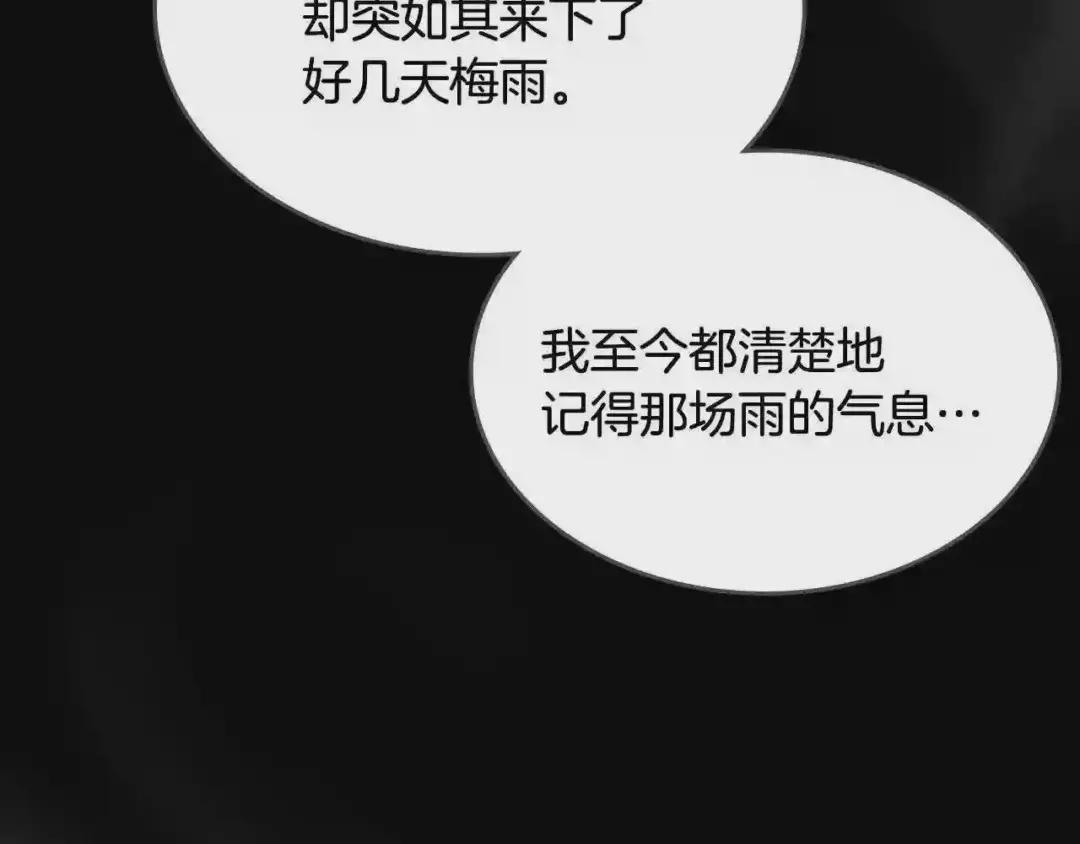 第133话 另有隐情 第108页