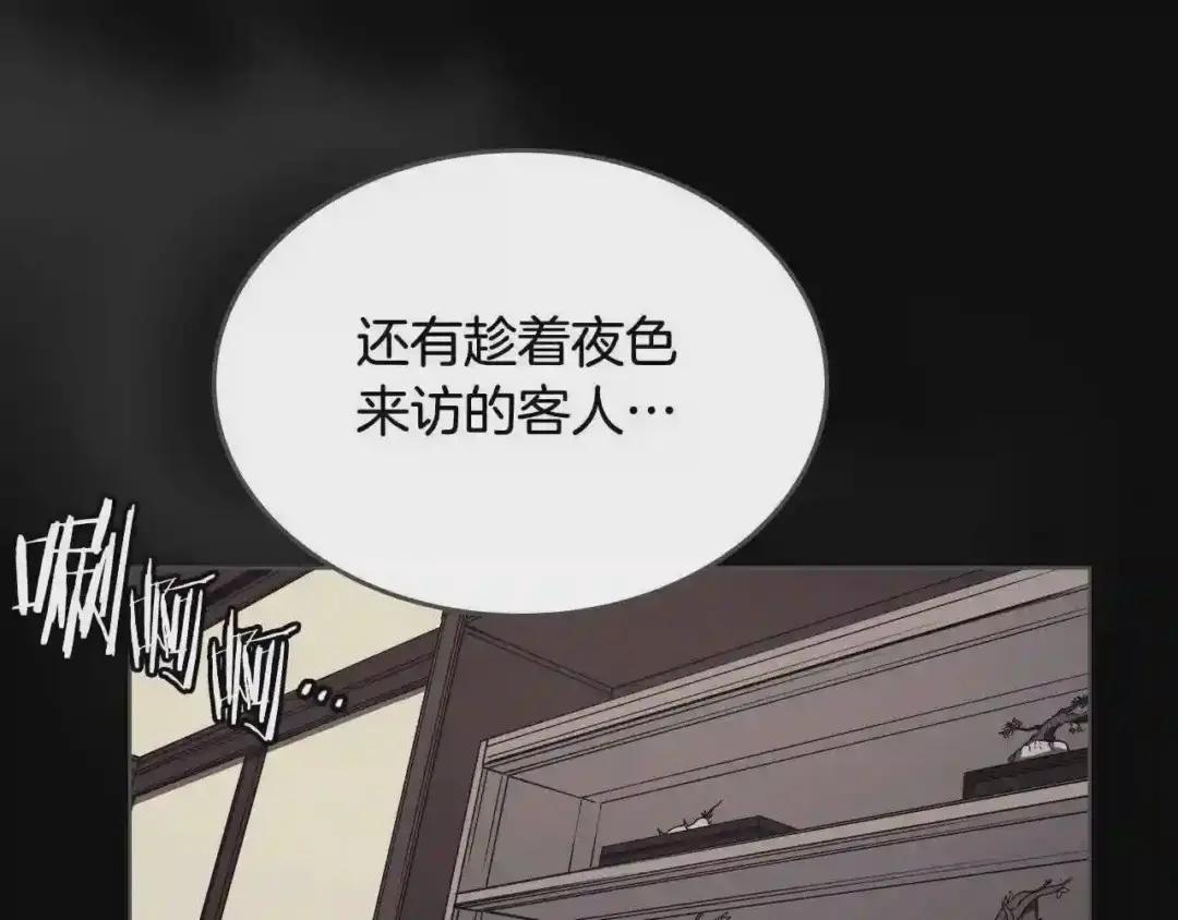 第133话 另有隐情 第109页