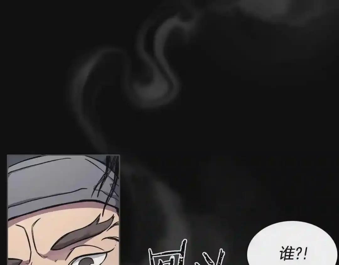 第133话 另有隐情 第114页