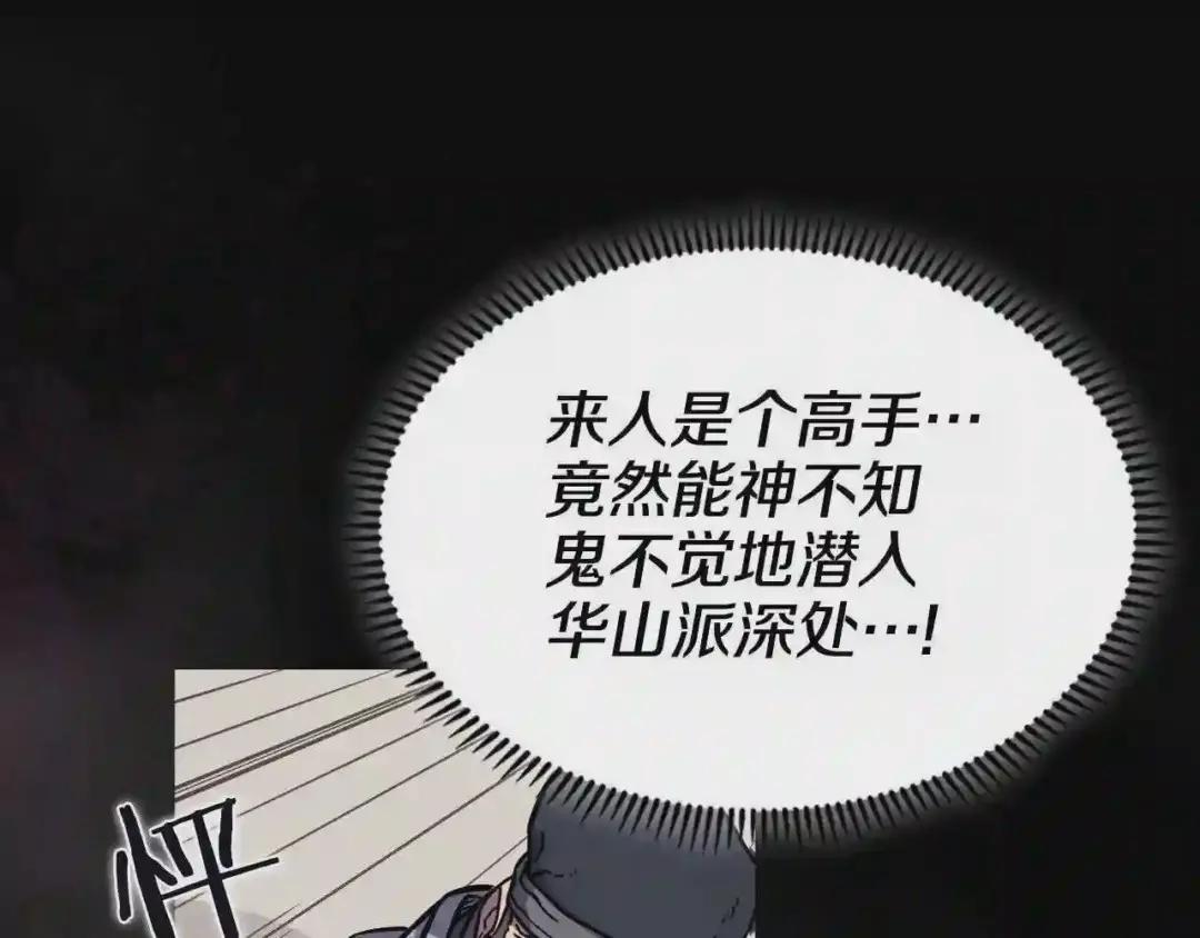 第133话 另有隐情 第116页
