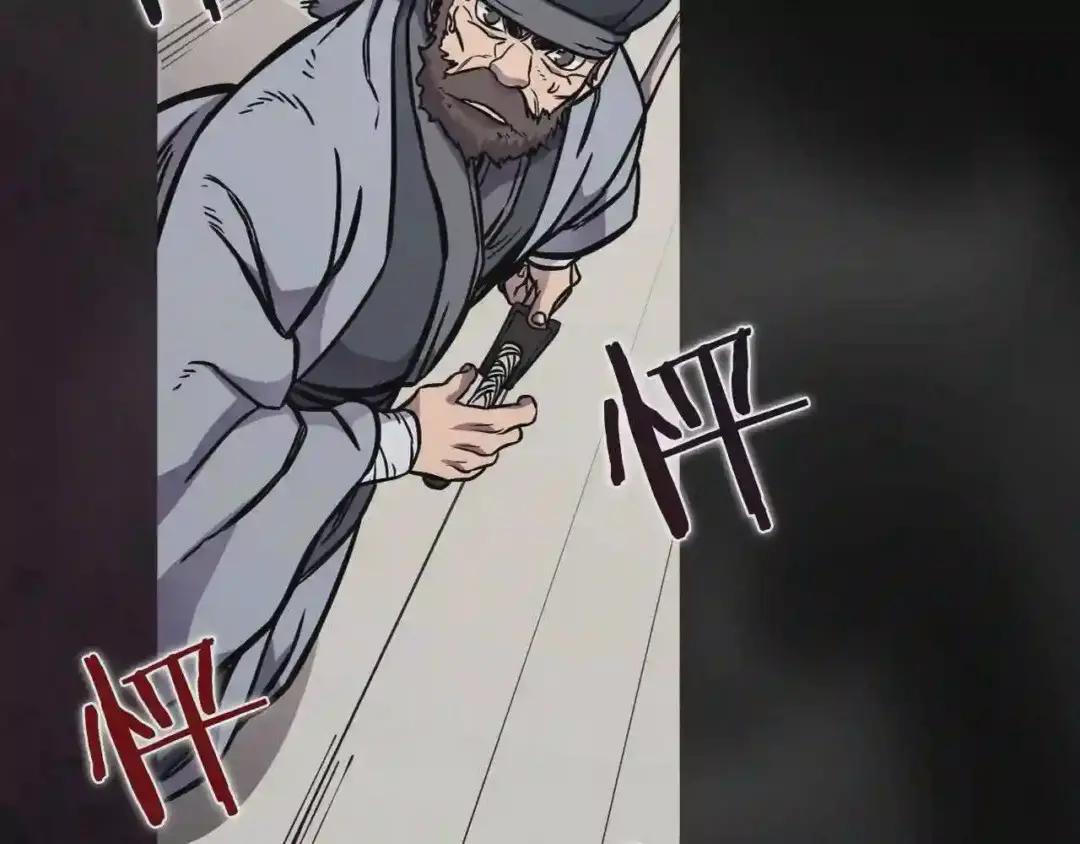 第133话 另有隐情 第117页