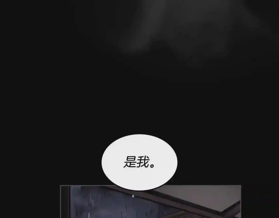 第133话 另有隐情 第119页