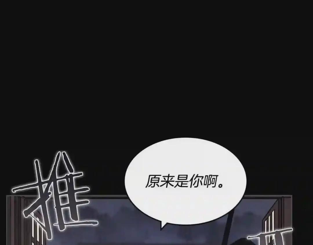 第133话 另有隐情 第122页