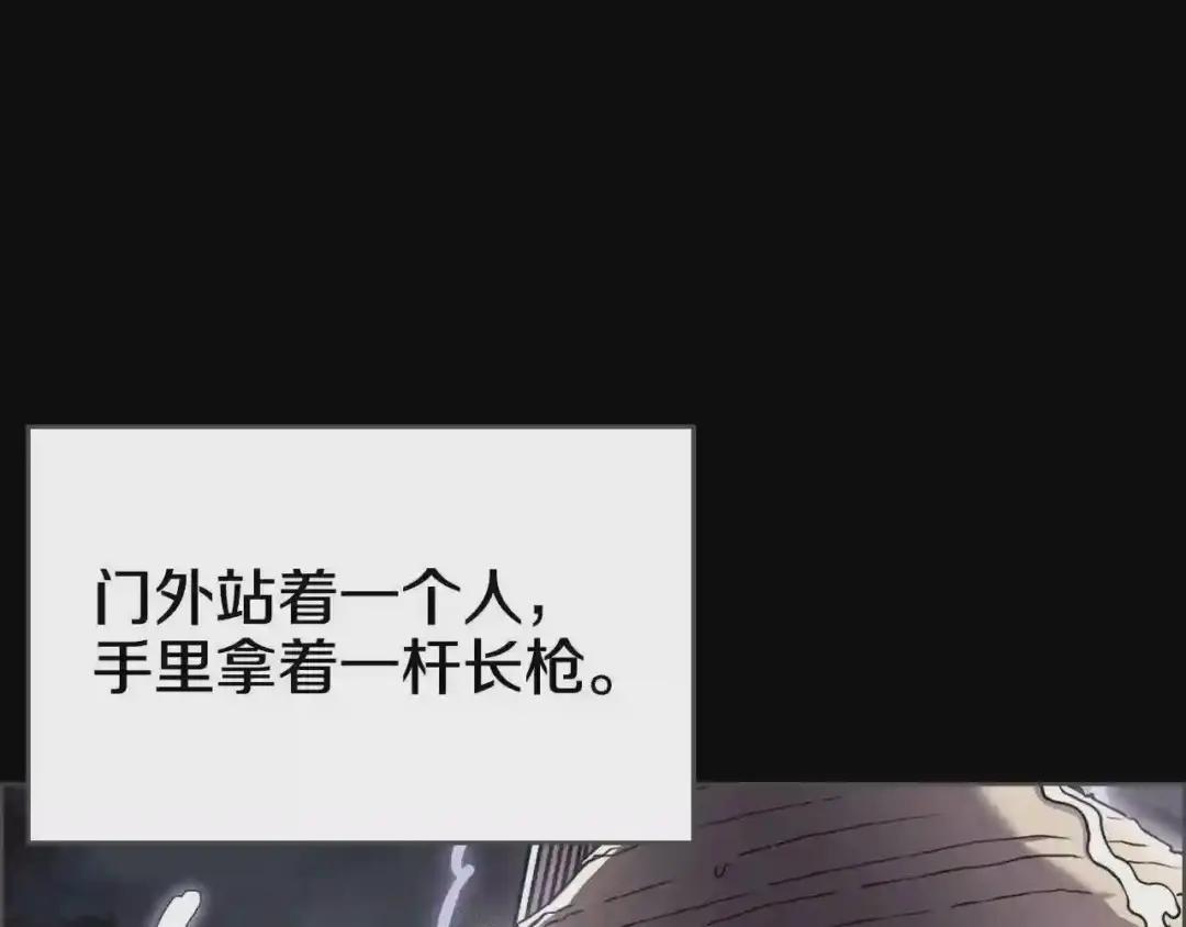 第133话 另有隐情 第124页