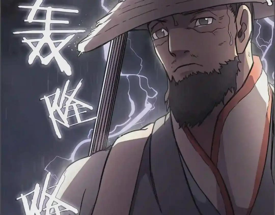 第133话 另有隐情 第125页