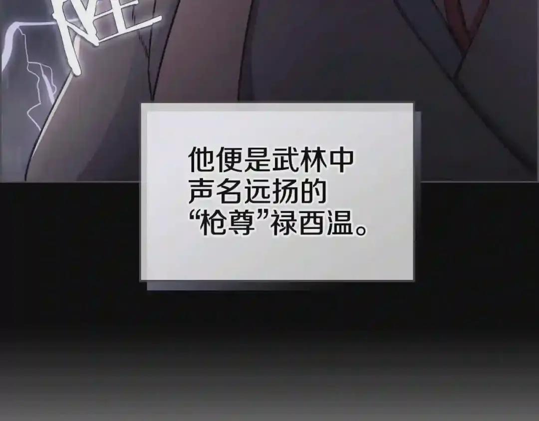 第133话 另有隐情 第126页