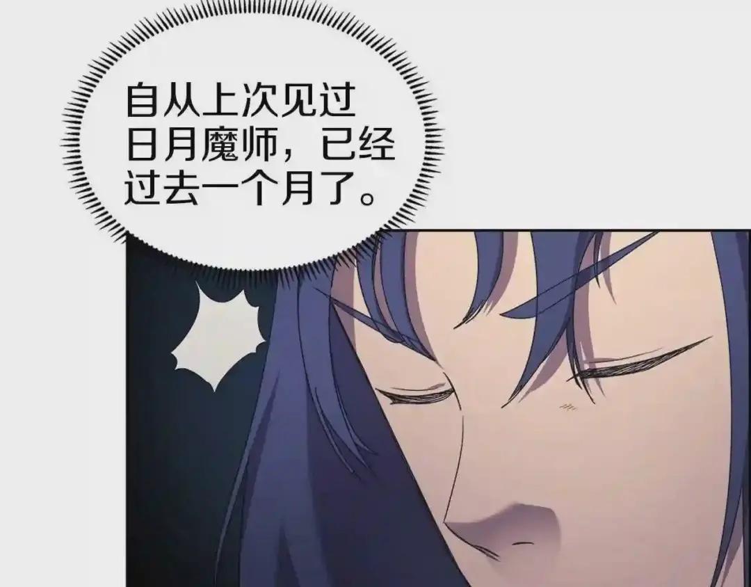 第94话 高傲的圣火 第6页